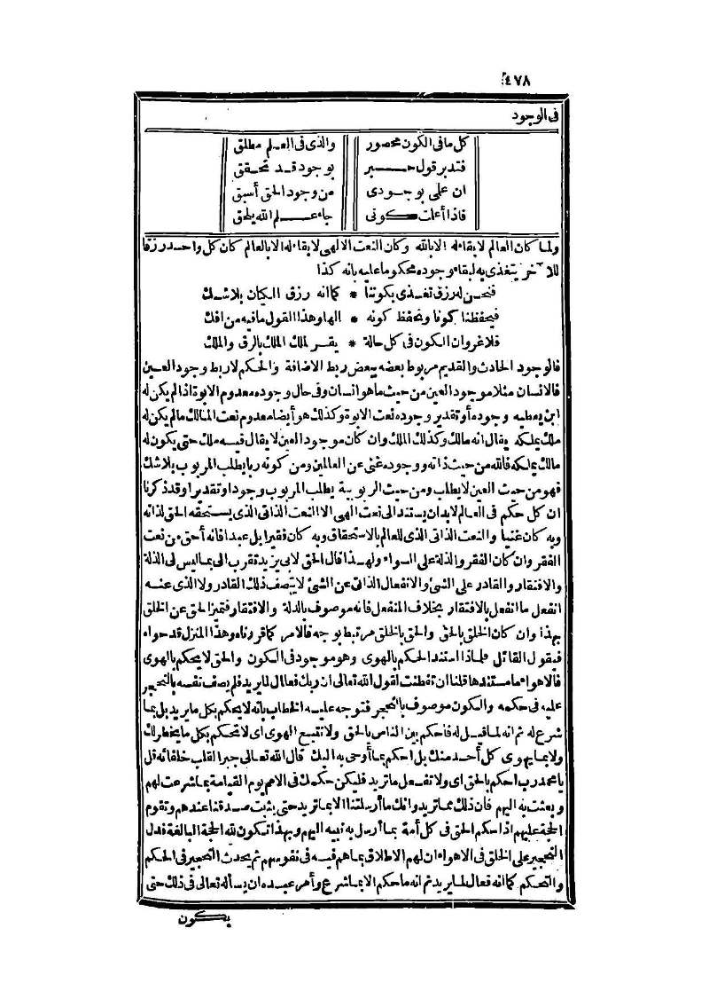 futmak.com - Page 478 - from part Three of the second Boulaq edition